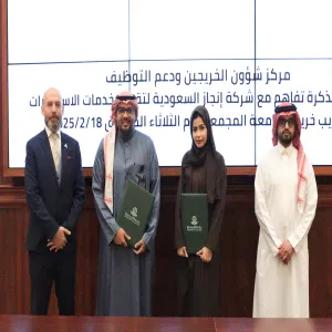 الجامعة توقع مذكرة تعاون مع منظمة إنجاز السعودية