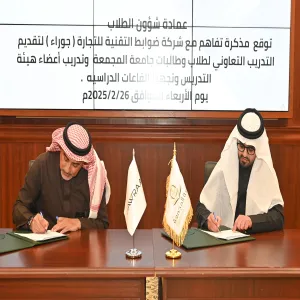 The Deanship of Student Affairs has signes a cooperation agreement with Dawabet Al-Taqnia Trading Company (Jawraa)