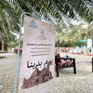 الكلية التطبيقية بفرع الزلفي تحتفي بيوم التأسيس