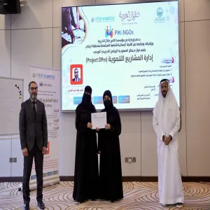مركز سيفال السعودية يختتم برنامج "محترف إدارة المشاريع التنموية" لتمكين القيادات النسائية