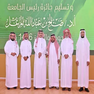 رئيس الجامعة يكرم الإدارة العامة للخدمات في حفل جائزة الجودة والتميز