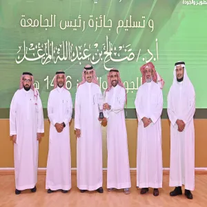 عمادة الدراسات العليا والبحث العلمي تحصل على المركز الثاني بجائزة رئيس الجامعة للجودة والتميز