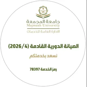 ضمن خدمات الجامعة " الورشة المتنقلة والمساعدة على الطريق" لخدمة الطلاب