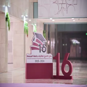 برعاية وتشريف حرم أمير منطقة الرياض : الجامعة تقيم حفل تخريج الدفعة السادسة عشرة من طالباتها