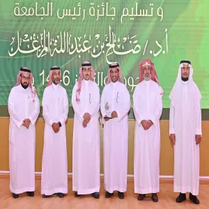 رئيس الجامعة يكرم الإدارة العامة للصحة المهنية والبيئة خلال حفل جائزة رئيس الجامعة للجودة و التمييز