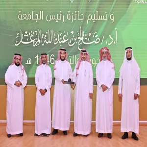رئيس الجامعة يكرم مدير مركز الوثائق والمحفوظات في حفل جائزة الجودة والتميز لعام 1446هـ