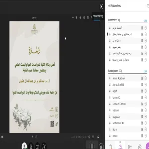 عميد كلية التربية يلتقي طلاب الدراسات العليا الجدد