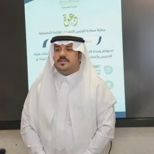 الكلية التطبيقية تقيم اللقاء الترحيبي السنوي لأعضاء هيئة التدريس والهيئة الإدارية