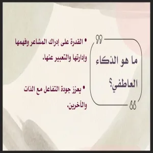 وحدة التطوع وخدمة المجتمع تقيم دورة تدريبية بعنوان : الذكاء العاطفي والتكيف النفسي في البيئة الجامعية