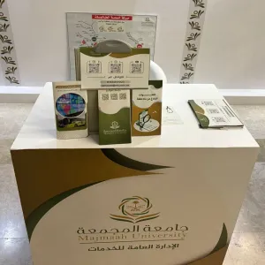 الإدارة العامة للخدمات تقيم عدداً من الفعاليات بمناسبة اليوم الوطني 95