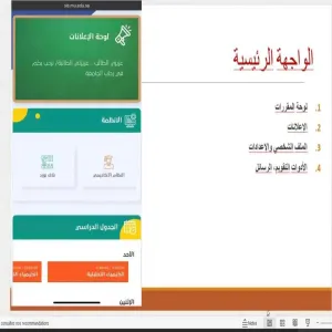 وحدة الخدمات المشتركة تقيم دورة بعنوان : التعريف بنظام البلاك بورد وكيفية استخدامه