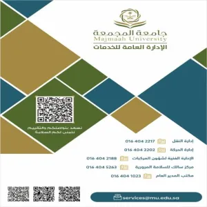 الإدارة العامة للخدمات تصدر دليلاً تفاعلياً للخدمات المقدمة للطالبات عبر مكاتب النقل