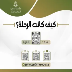 الإدارة العامة للخدمات تعتمد نظام التقييم التلقائي لتحسين جودة الأداء ورفع كفاءة الخدمات
