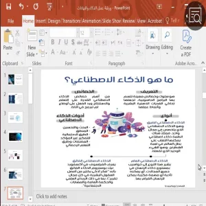 وحدة التوجيه والإرشاد والحقوق الطلابية تقيم ورشة عمل بعنوان : البيانات والذكاء الاصطناعي