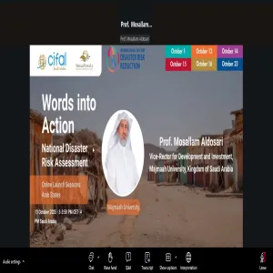سيفال السعودية وجامعة المجمعة تنظمان جلسة علمية أممية بالتعاون مع UNITAR و UNDRR حول التقييم الوطني لمخاطر الكوارث