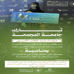 الجامعة تحصل على المركز الثاني في هاكاثون أثر
