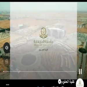 كلية العلوم تنتج فيديو " قيم الانتماء الوطني "