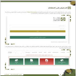 كلية العلوم تقيم دورة بعنوان : آلية التعامل مع منصة التدريب العملي والتعاوني لتخصصات العلوم