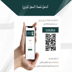 كلية العلوم تقيم ورشة عمل بعنوان : التعريف بالسجل المهاري