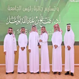 تحقيق المركز الثاني في جائزة رئيس الجامعة للجودة والتميز للعام ٢٠٢٤