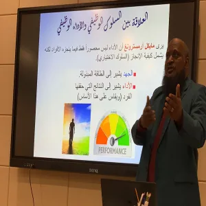 الإدارة العامة للأداء والامتثال تقيم ورشة عمل بعنوان : السلوك الوظيفي