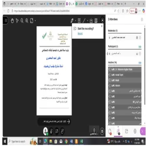 كلية العلوم تقيم ورشة عمل بعنوان : آلية توليد بنك الأسئلة باستخدام تقنيات الذكاء الاصطناعي