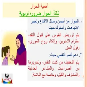 الكلية تقيم ورشة تثقيفية لتعزيز مهارات الحوار في الكلية التطبيقية