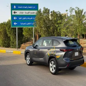 الإدارة العامة للخدمات توفر دعماً لوجستياً متكاملاً لفريق المراجع الخارجي للاعتماد الأكاديمي لبرامج كلية ادارة الأعمال