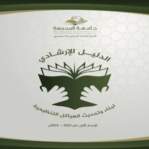الدليل الارشادي