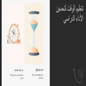 كلية العلوم تقيم دورة تدريبية بعنوان : دليلك لفترة الاختبارات من القلق إلى التفوق