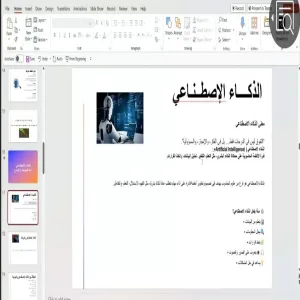 كلية العلوم تقيم دورة بعنوان : إبداع الموهوبين بالذكاء الاصطناعي