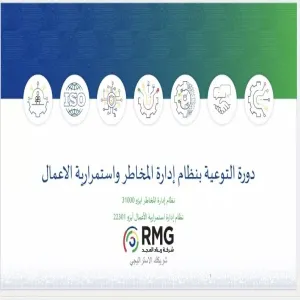 التخطيط الاستراتيجي تقيم ورشة عمل مبادى المخاطر واستمرارية الأعمال