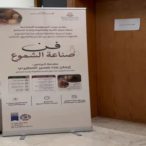 مرصد المسؤولية الاجتماعية يقيم دورة تدريبية بعنوان ( فن صناعة الشموع )