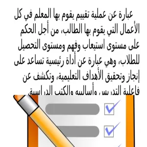 كلية العلوم تقيم دورة بعنوان : إدارة الوقت والاستعداد للاختبارات