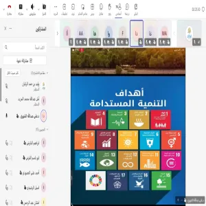 مركز سيفال السعودية ينظم لقاءً بعنوان ( من الطبيعة إلى الاستدامة )