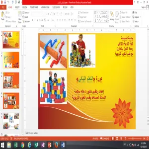 كلية التربية بالزلفي تقدم دورة التعلم البنائي