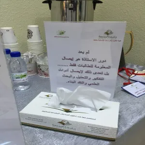تقدم برنامج التميز في التعليم والتعلم بالكلية