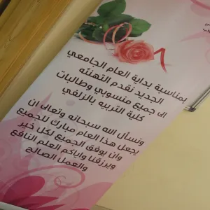 استقبال الطالبات المستجدات