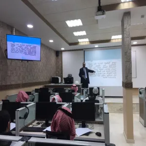 كلية إدارة الأعمال تقيم دورة تدريبية بعنوان " الرقابة القضائية على أعمال الإدارة في المملكة العربية السعودية"