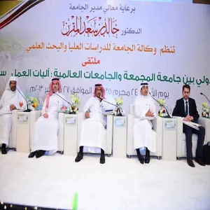 أقامت وكالة الجامعة للدراسات العليا والبحث العلمي ملتقى" التعاون الدولي بين الجامعة والجامعات العالمية"