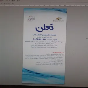 الجامعة تبدأ استعدادها للمشاركة في برنامج قلوباك لينك في كندا