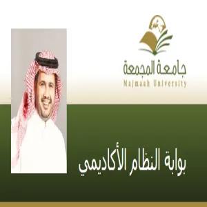 وكالة الجامعة للشؤون التعليمية  : معدلات عالية في تطبيق نظام الغياب الإلكتروني