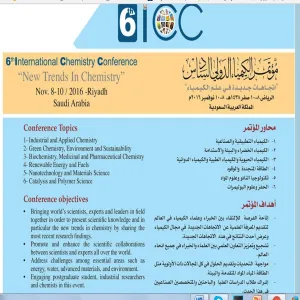 مشاركة قسم الكيمياء في  مؤتمر الكيمياء الدولي السادس