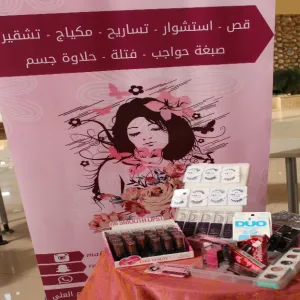 أقسام الطالبات بكلية العلوم بالزلفي تستضيف جمعية البر الخيرية والأسر المنتجة في بازار ومهرجان الطبق الخيري