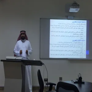 اليحيى يحاضر حول "منهجية استيفاء شروط الترقية لأعضاء هيئة التدريس"