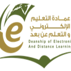 عمادة التعليم الإلكتروني تنهي استعداداتها لاختبارات المقررات الإلكترونية الفصلية