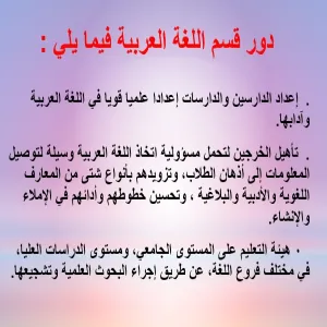 دور كليات التربية في خدمة المجتمع ،كلية تربية الزلفي أنموذجا