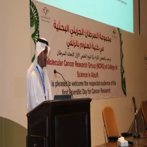 كلية العلوم بالزلفي تقيم اليوم العلمي الأول لأبحاث السرطان
