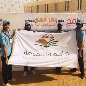 جوالة الجامعة تشارك في المخيم الإعدادي لمخيم رسل السلام الكشفي العالمي ال 32 باليابان