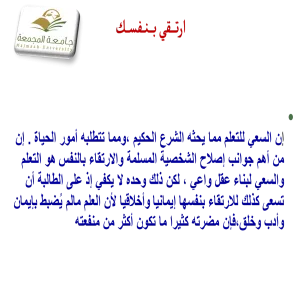 شؤون الطلاب تُعد الطالبات للاختبارات الفصلية